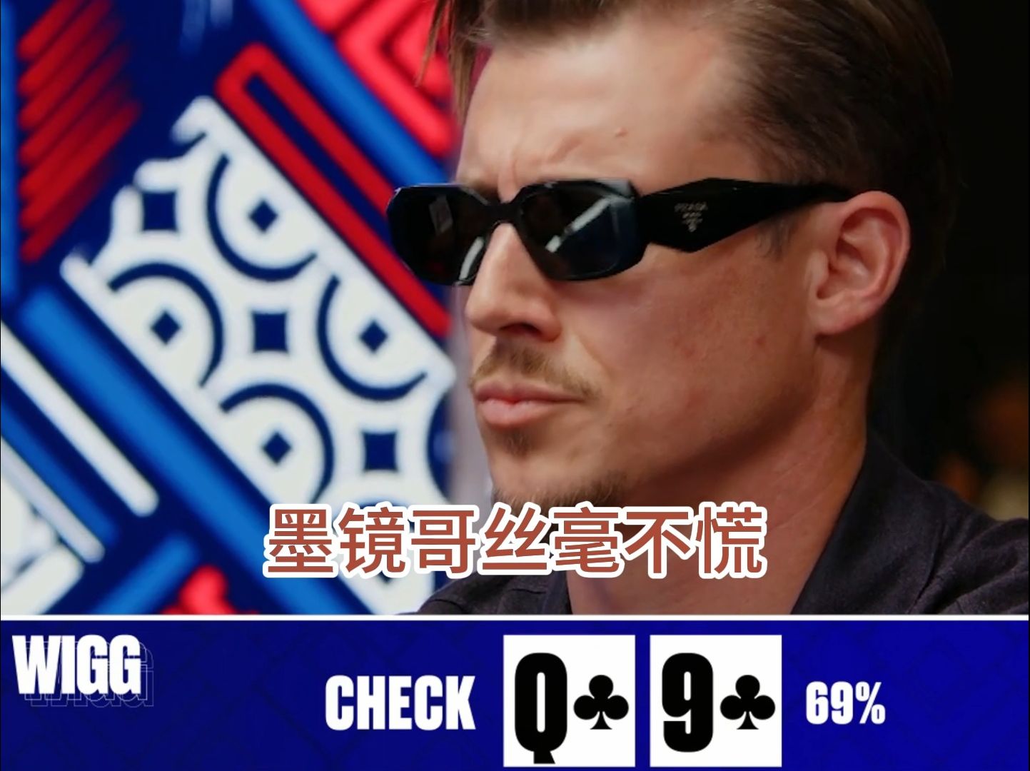 怎么一来就同花啊！