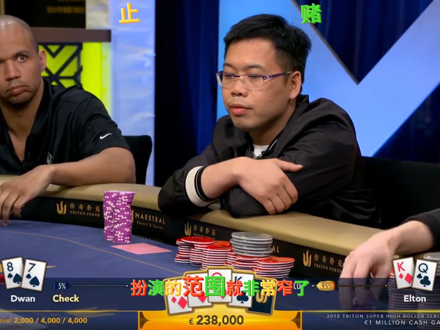 【德州扑克】毒王征战传奇扑克系列 豪客赛 1