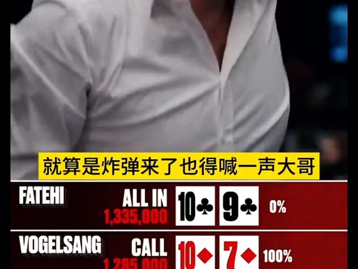 德州扑克  一生中一次的牌型！！