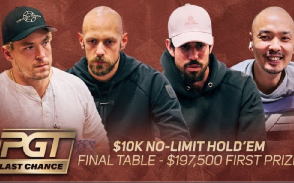 【PGT Last Chance】10K NLH Event6 Final Table