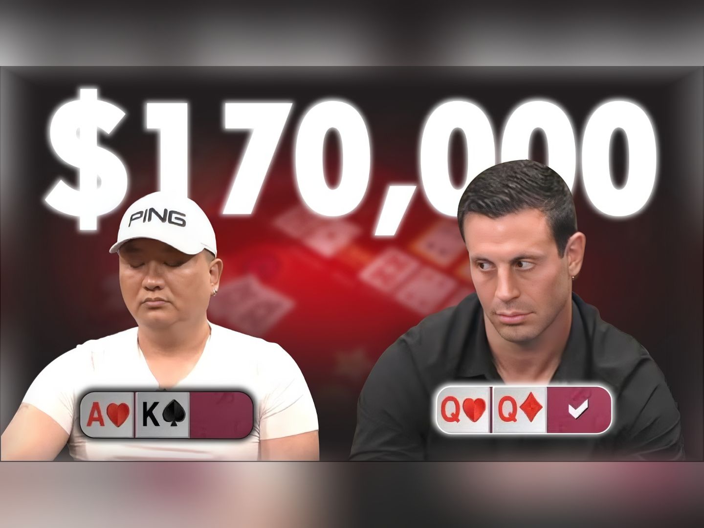 盖哥轻松收下一个170.000大底池！