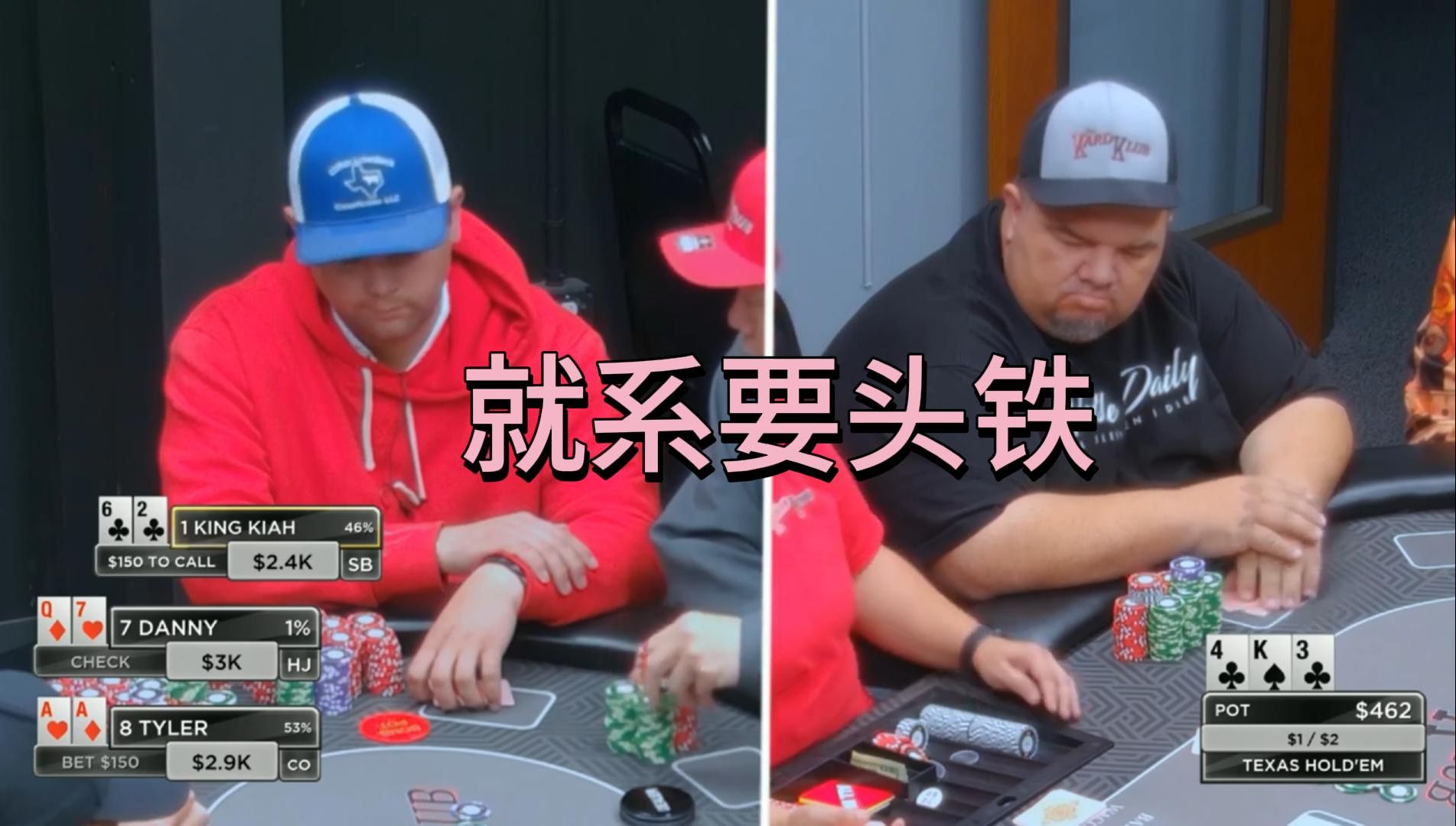 「德州娱乐」铁头唔信邪 AA笑骑骑