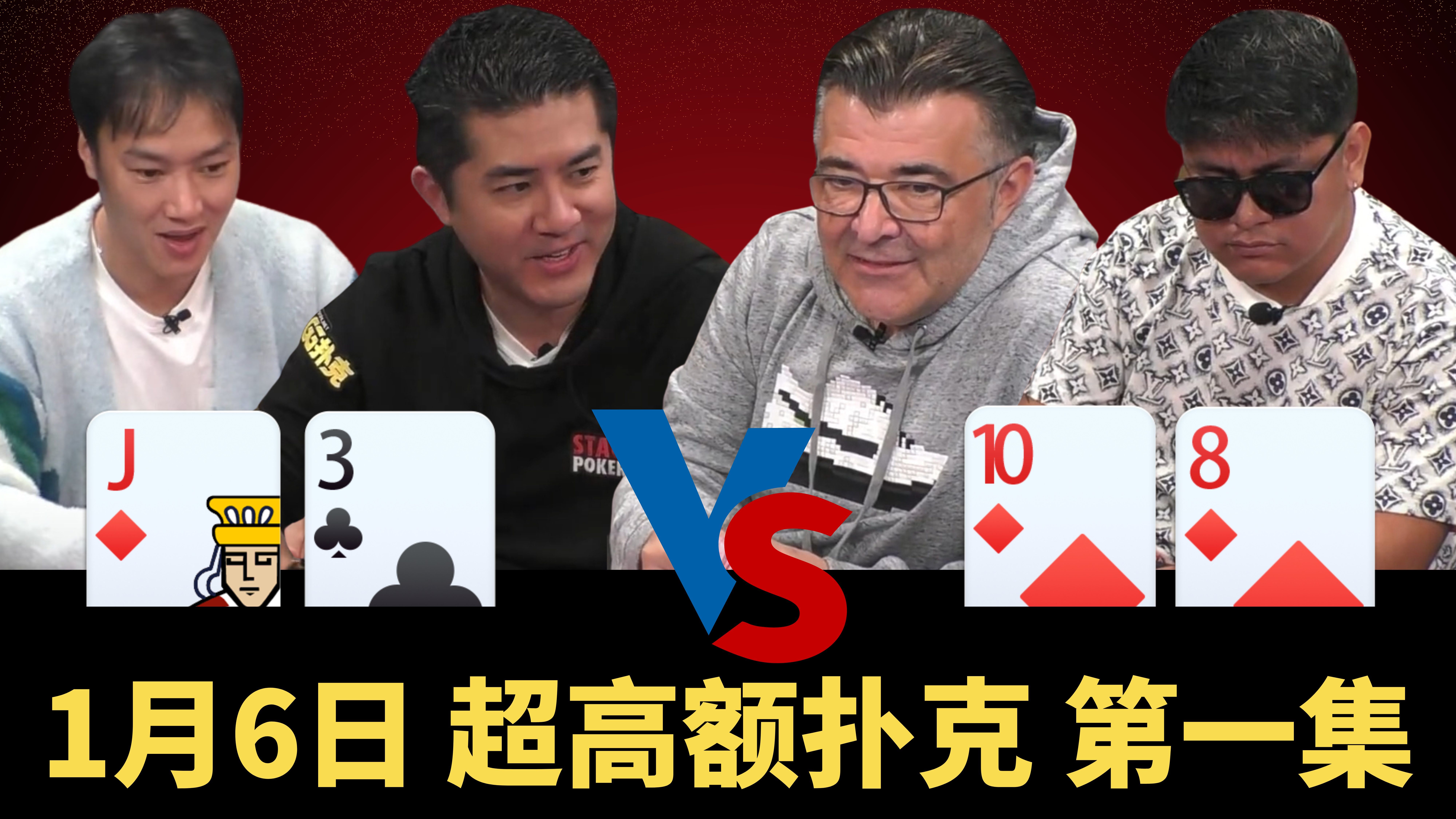 PEPE老板要送只送大的！空气牌绝命诈唬......【龙凤解说】【盲注级别$500/100+100】