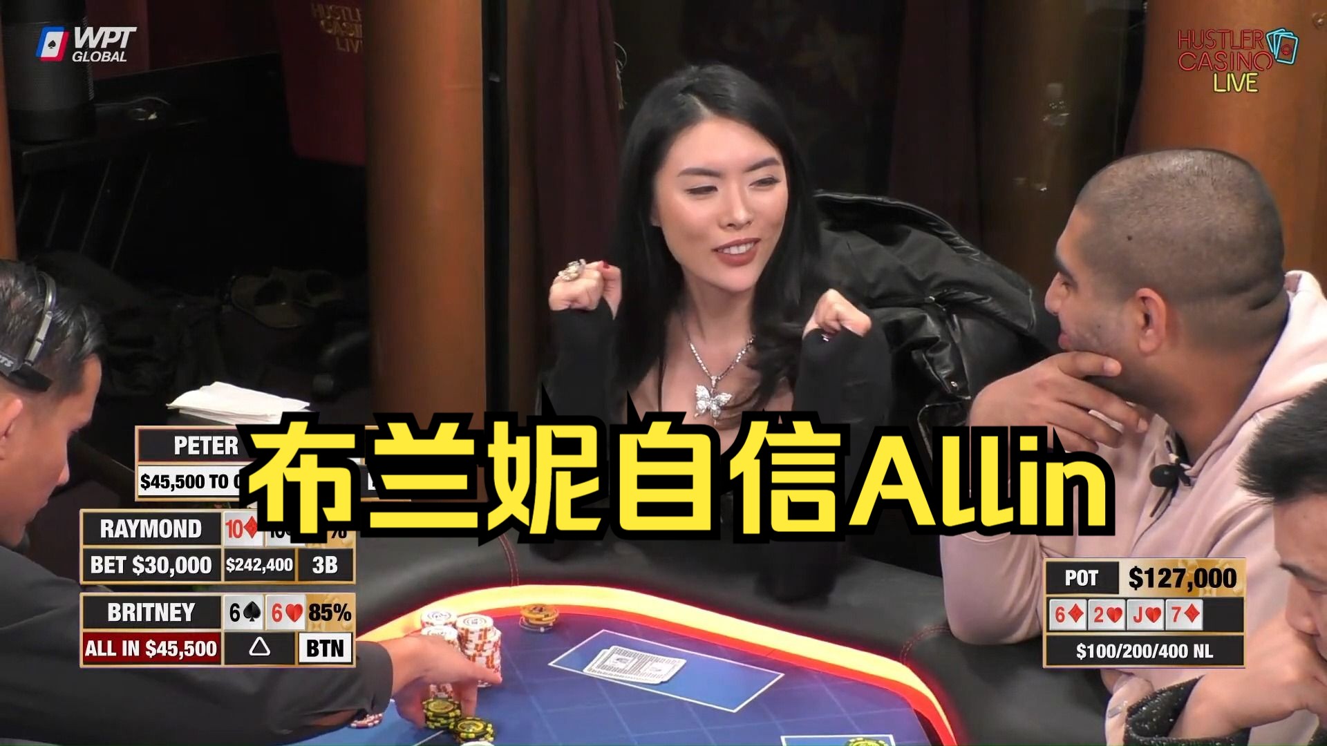 【磅礴解说】布兰妮自信Allin，Raymon：原来你才是那个紧*？