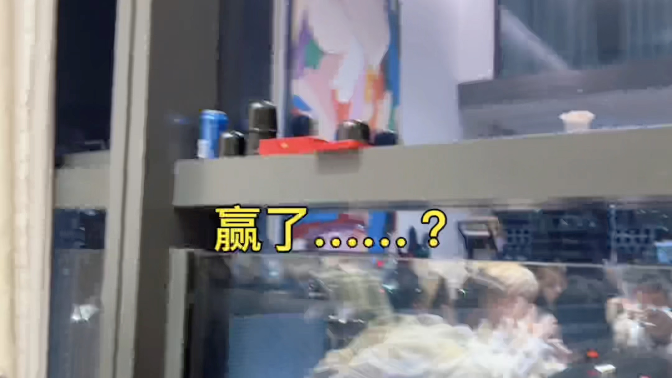 德州扑克赢了……？