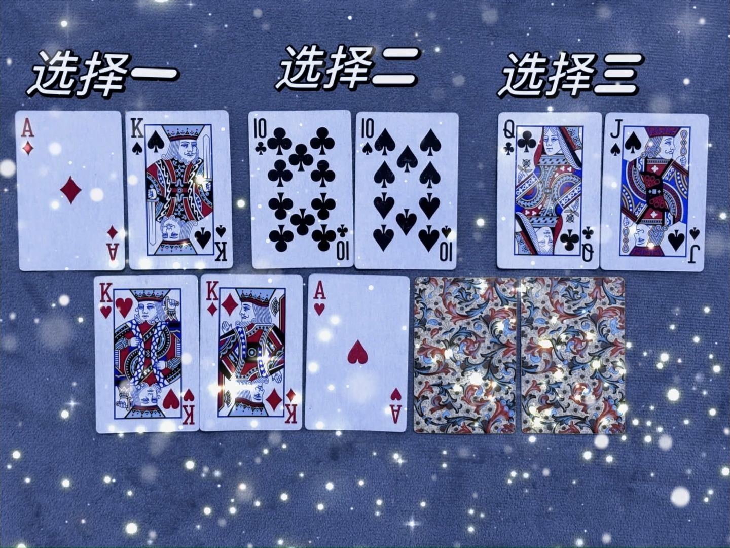 德州扑克：请指教正确的选择，和打法