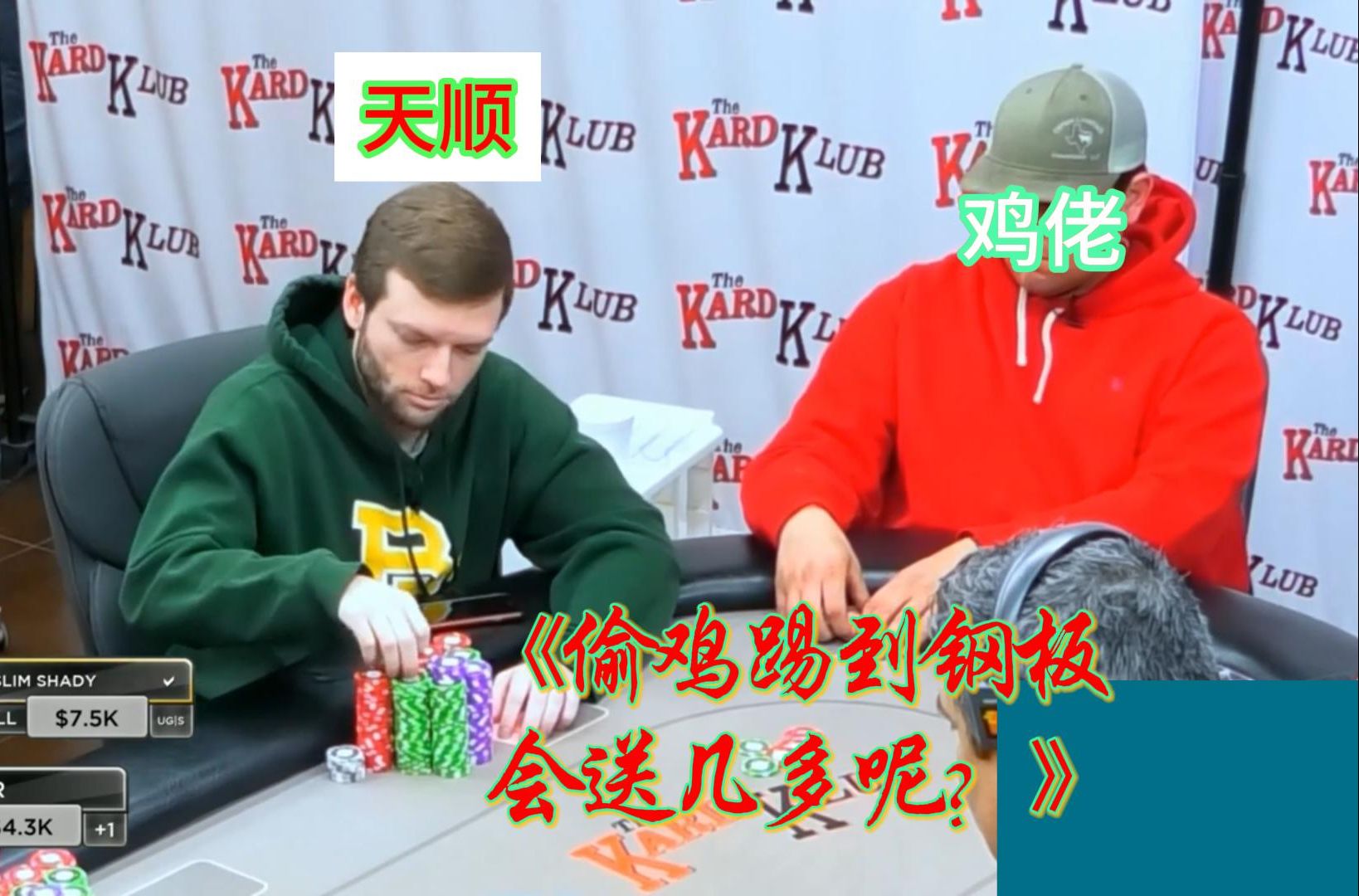「德州娱乐」认真偷鸡踢钢板 上得山多终遇虎