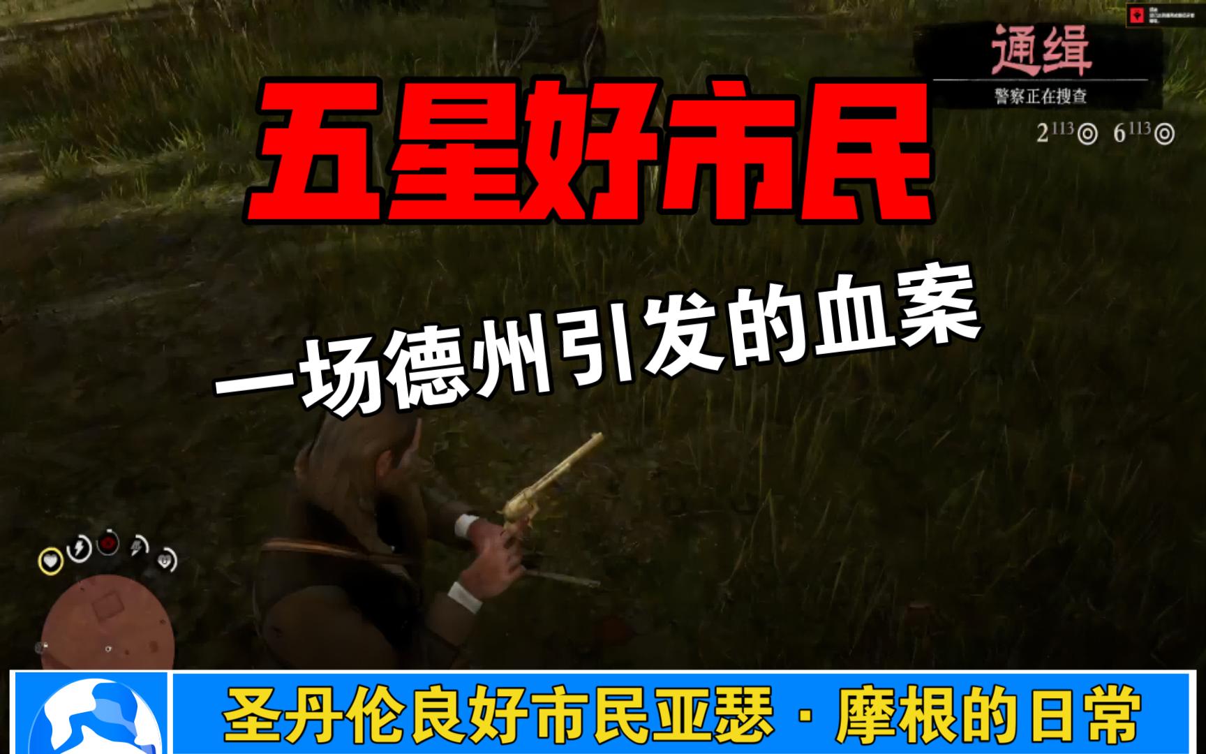 西  部  大  善  人  ！