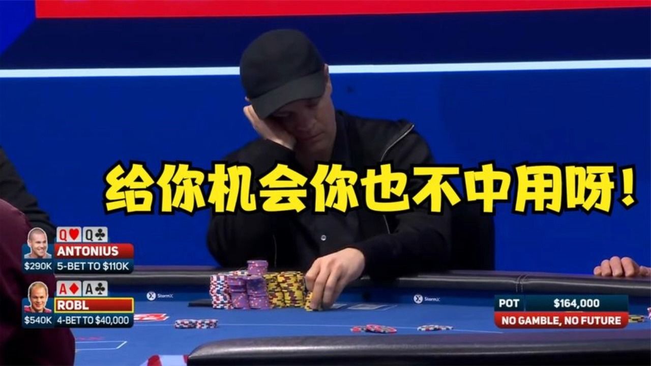 在抓位拿到了手对A,面对5B，居然不敢推ALL IN？