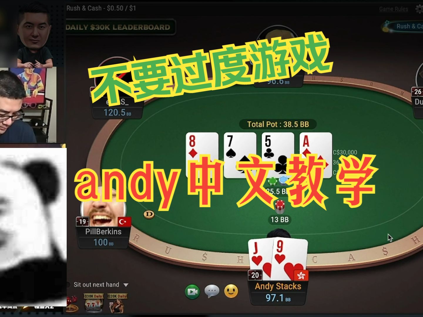 【andy中文教学】：极速红包桌实战