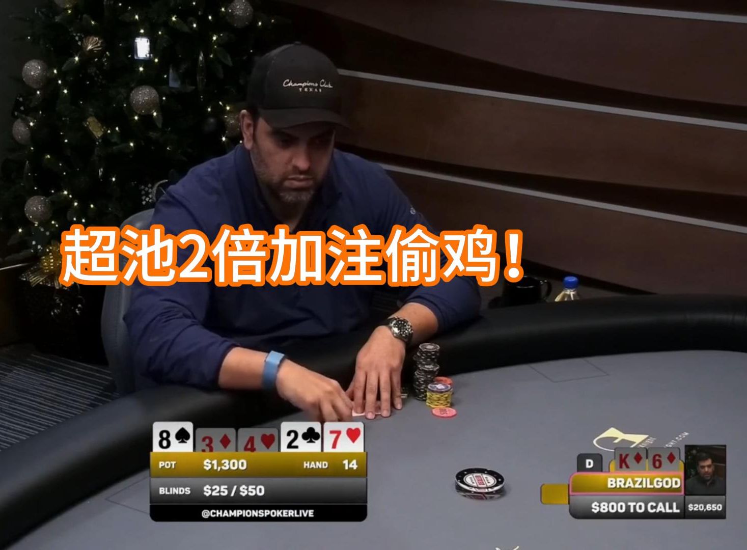 浪子超池2倍加注偷鸡撞暗set 能成功吗？