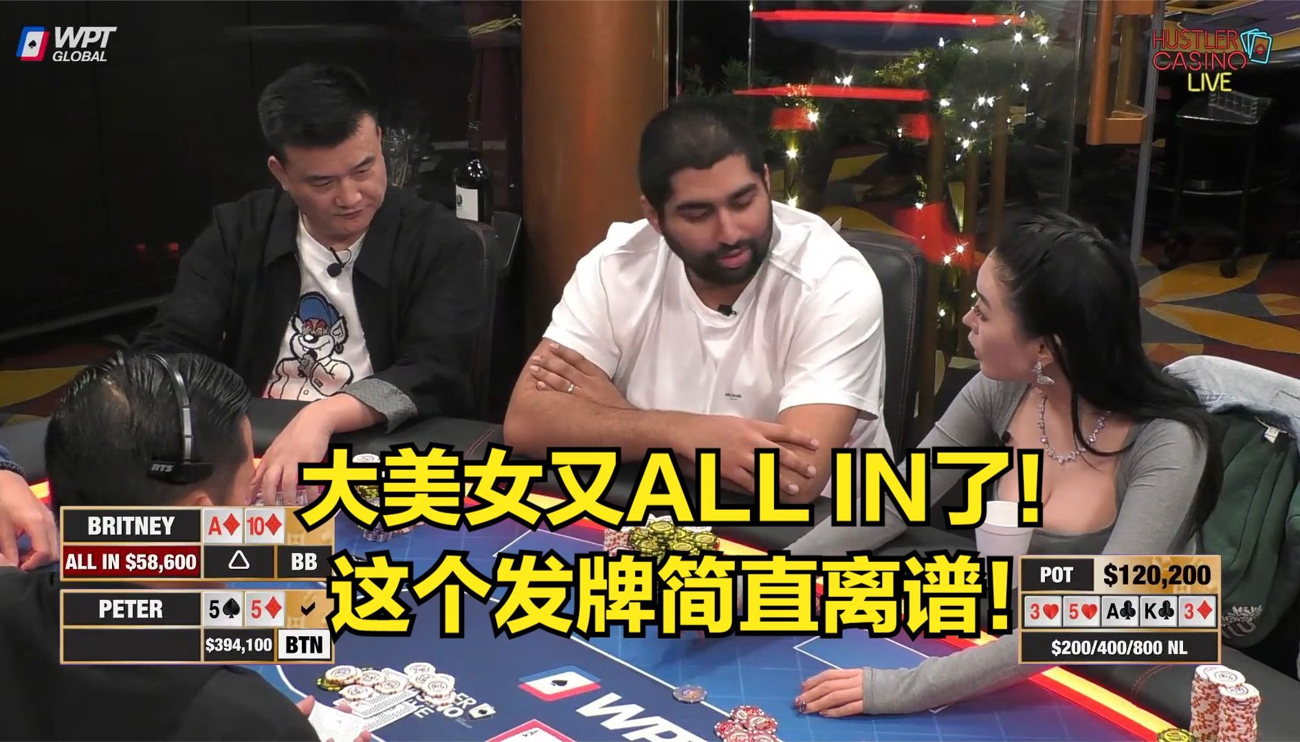 大美女又ALL IN了！每次都被鱼制裁？