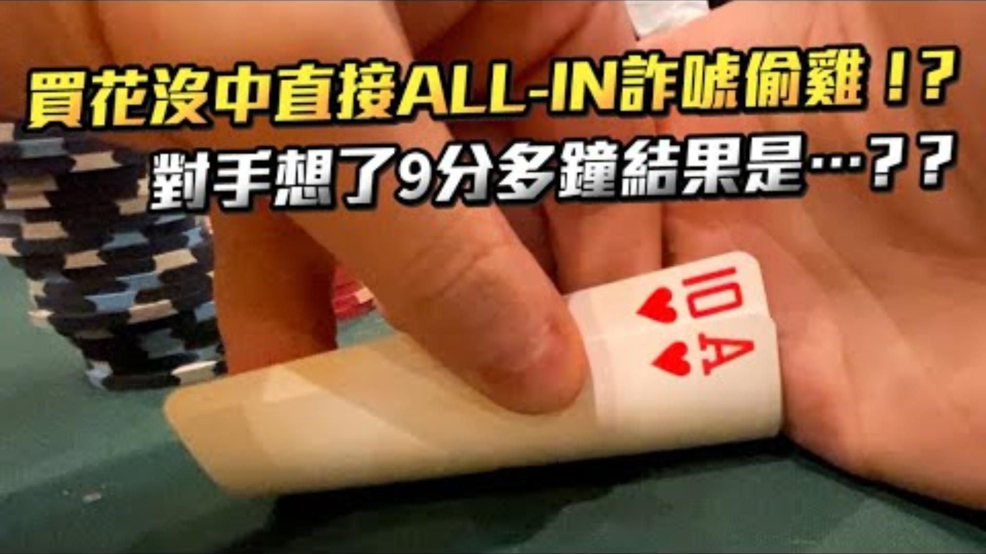 再次絕命詐唬偷雞