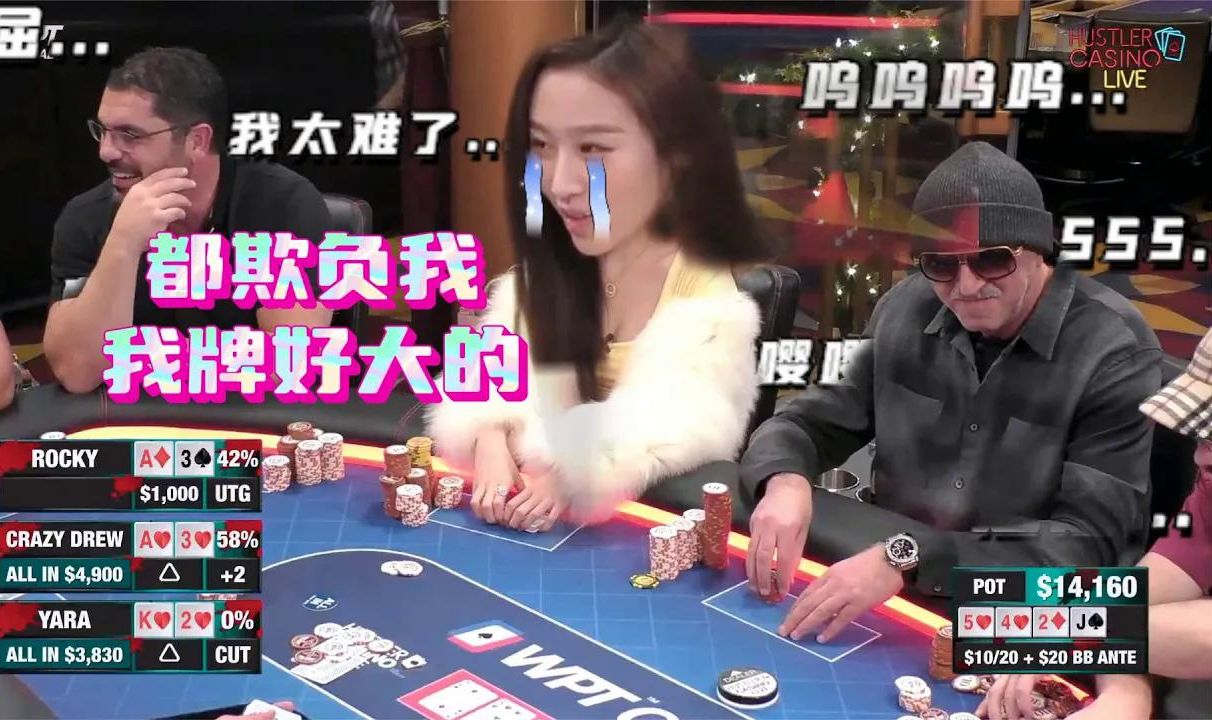 顶级冤家！ Yara自信满满推，没想到对手竟然？周一高额德州现金桌，S6,09