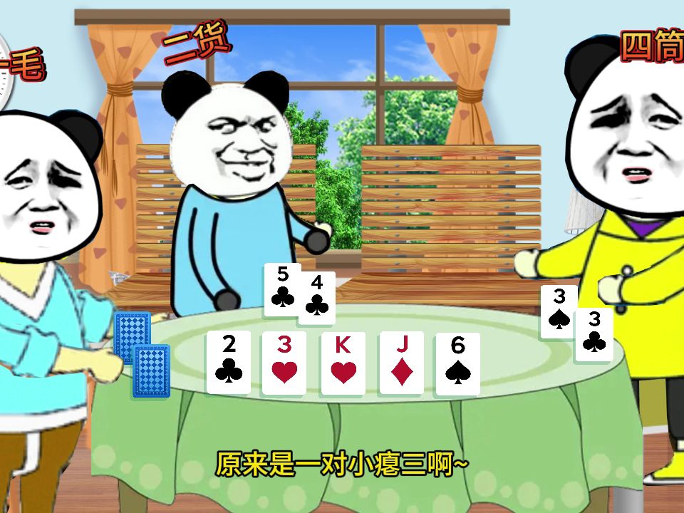 二货の逆袭之路 （三）#搞笑 #我要上热门 #卡通