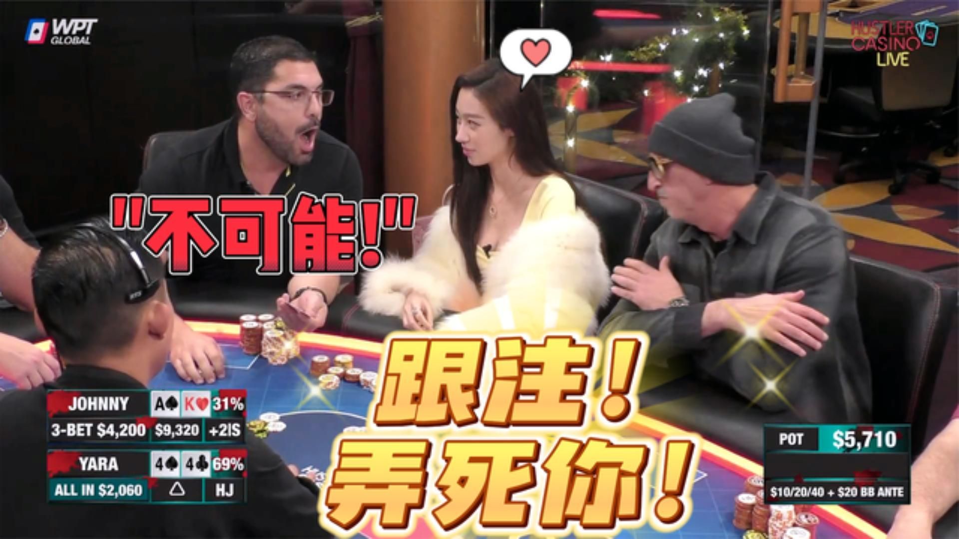 奶油妹Yara，口袋4接ALL IN !拼了！周一高额德州S6,11