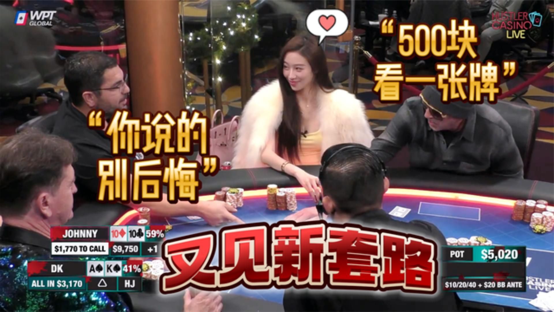 顶级套路来了！ 你先跟500，我给你看一张！周一高额德州S6,10