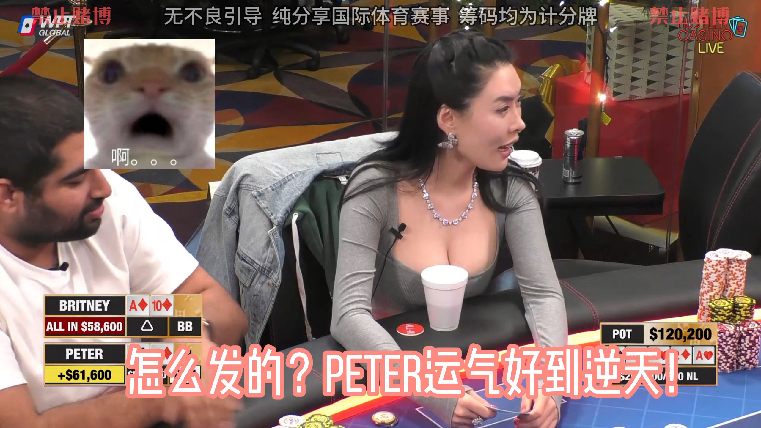 怎么发的？peter55运气好到逆天！小甜甜满脸疑惑委屈唧唧！