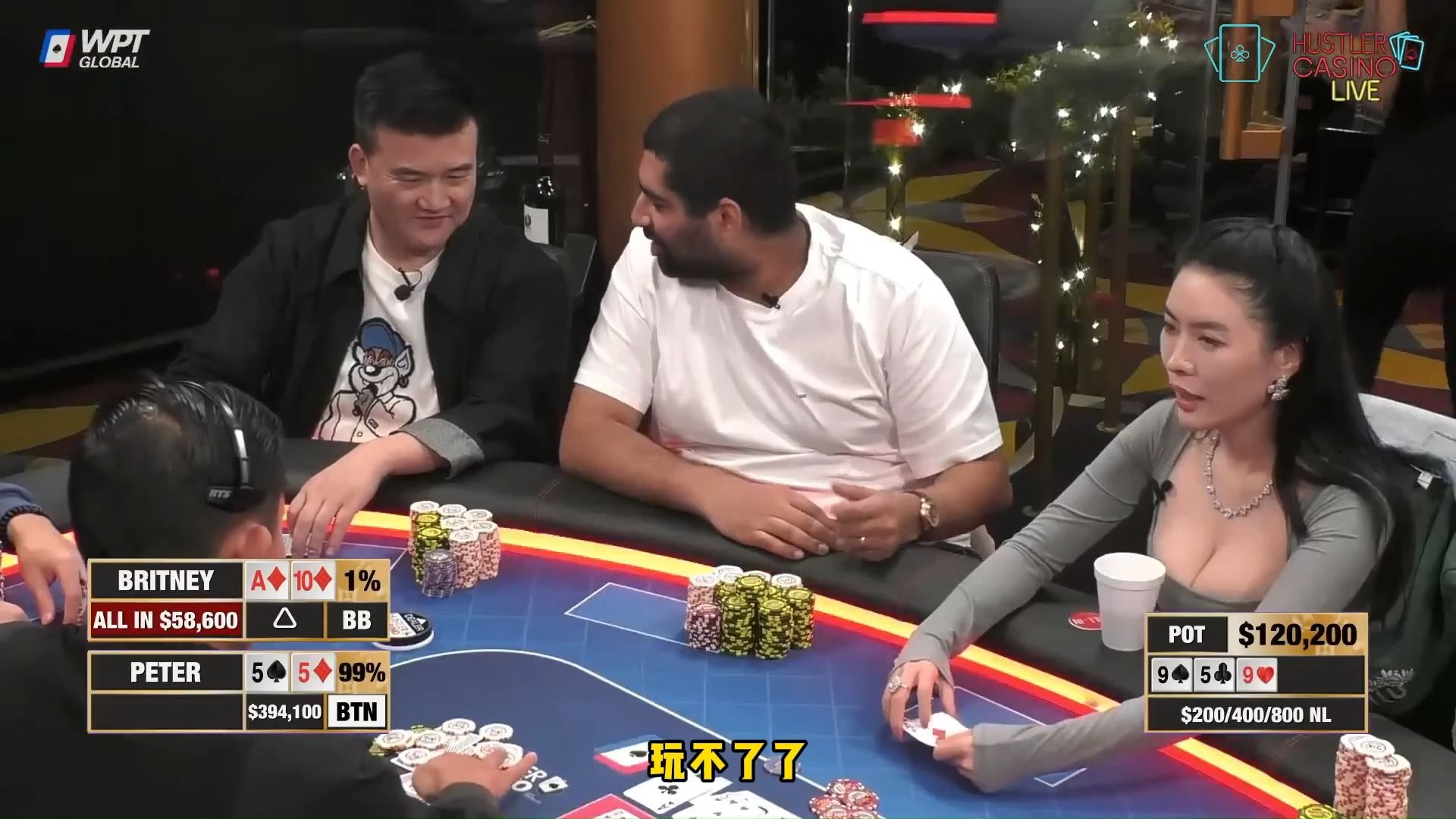 德州扑克：peter运气超好，成为今晚全场ACE！