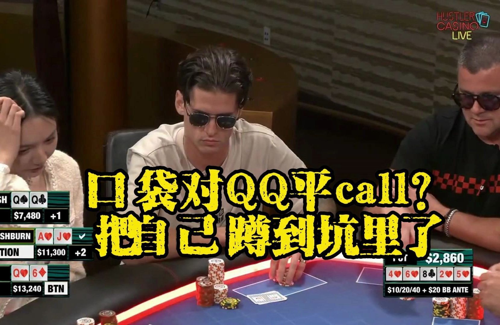 口袋对QQ这样平Call？