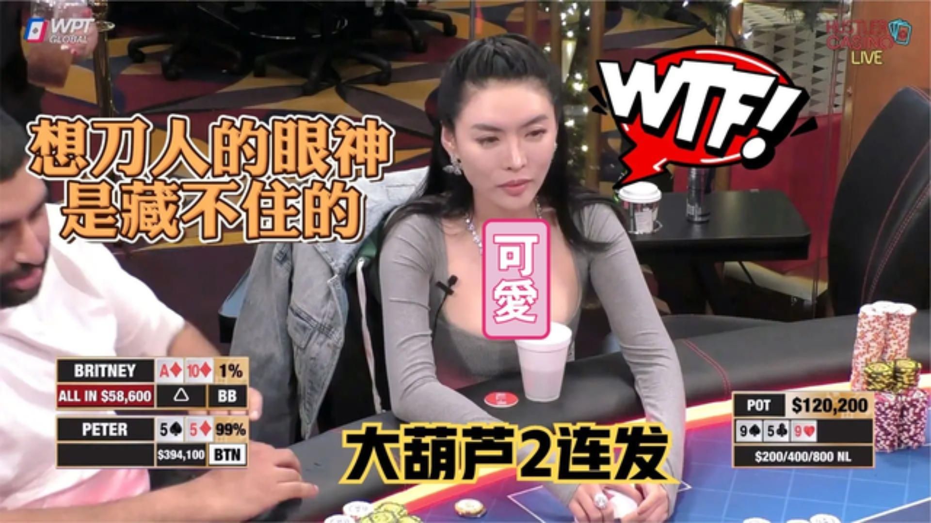 糟糕的荷官你是真糟糕！发两次，为啥给他俩葫芦 超高额17季26