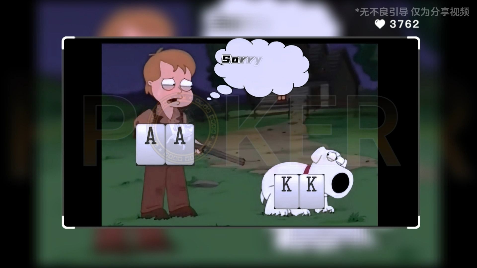 德州扑克-AA-KK