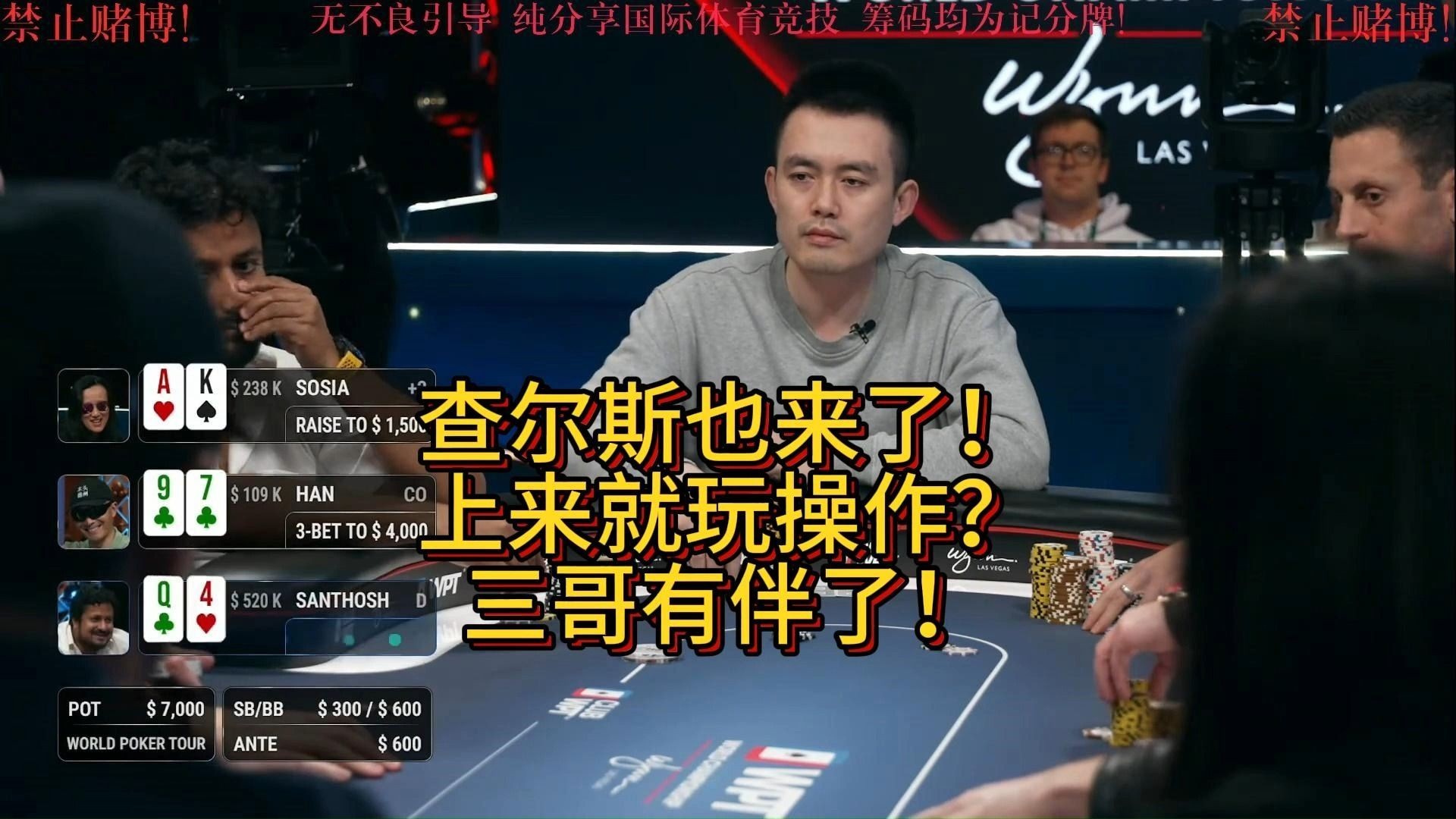 查尔斯也来了！上来就玩操作？三哥有伴了！