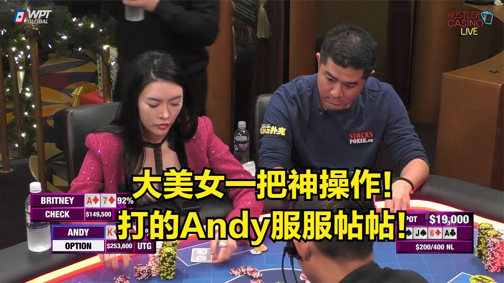 大美女一手神操作！打的Andy服服帖帖！！