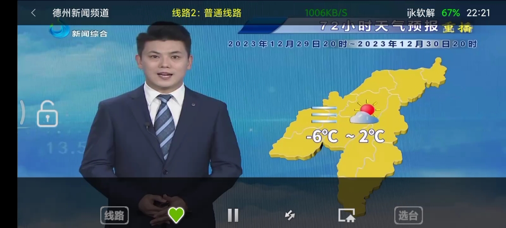 12月27号，德州市天气预报