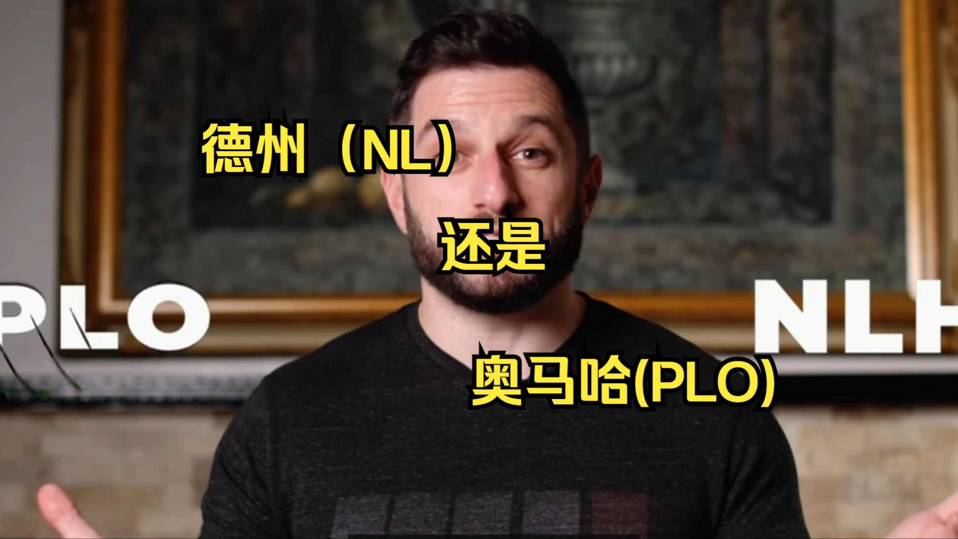 德州还是奥马哈更适合你