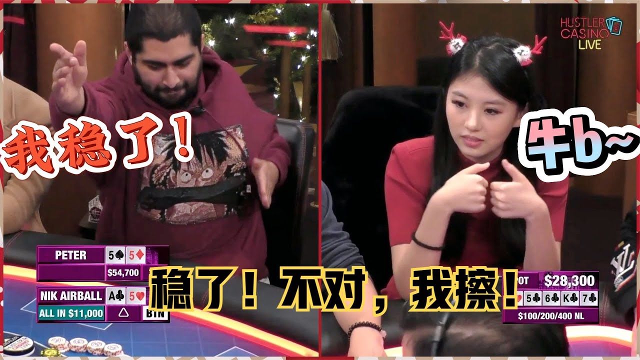 气球哥：牛B我稳了！等会儿，不对，我擦？555？
