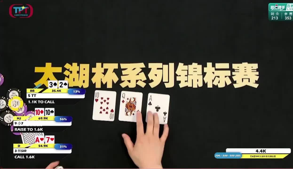 2023太湖之光夏季百万赛Day1B_04