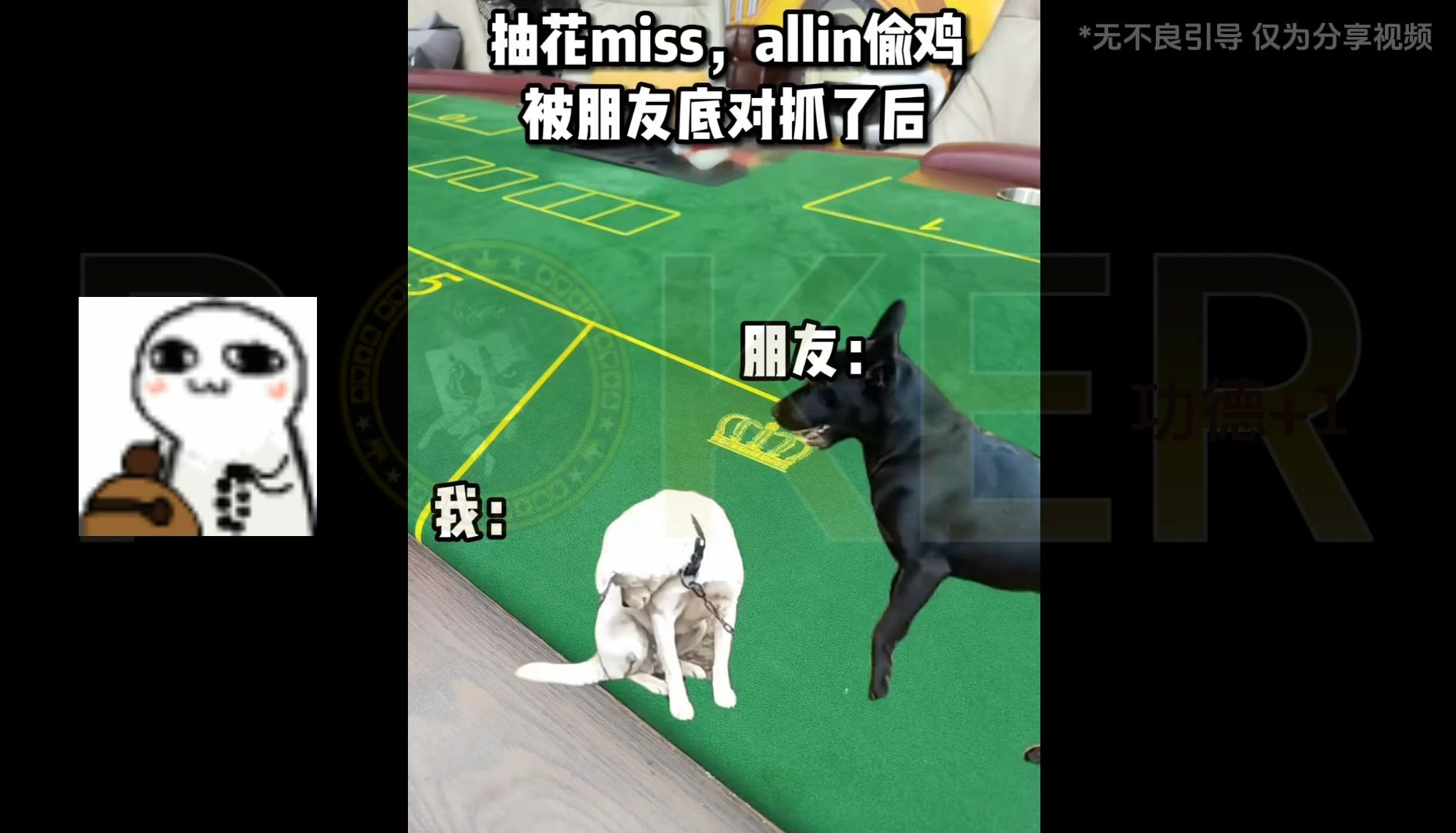德州扑克-德扑梗