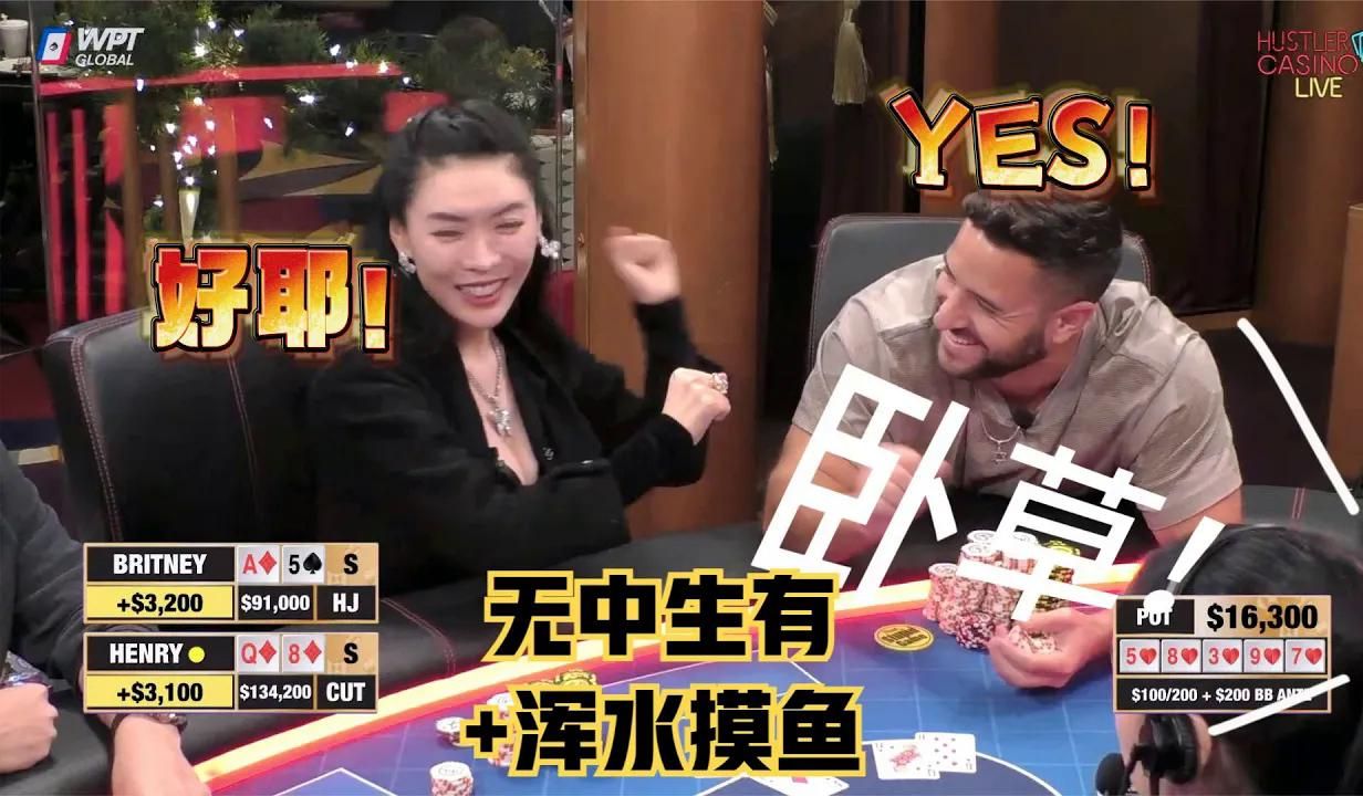 美女无中生有！帅哥浑水摸鱼！老板吐血而亡！超高额德州现金桌，17季12