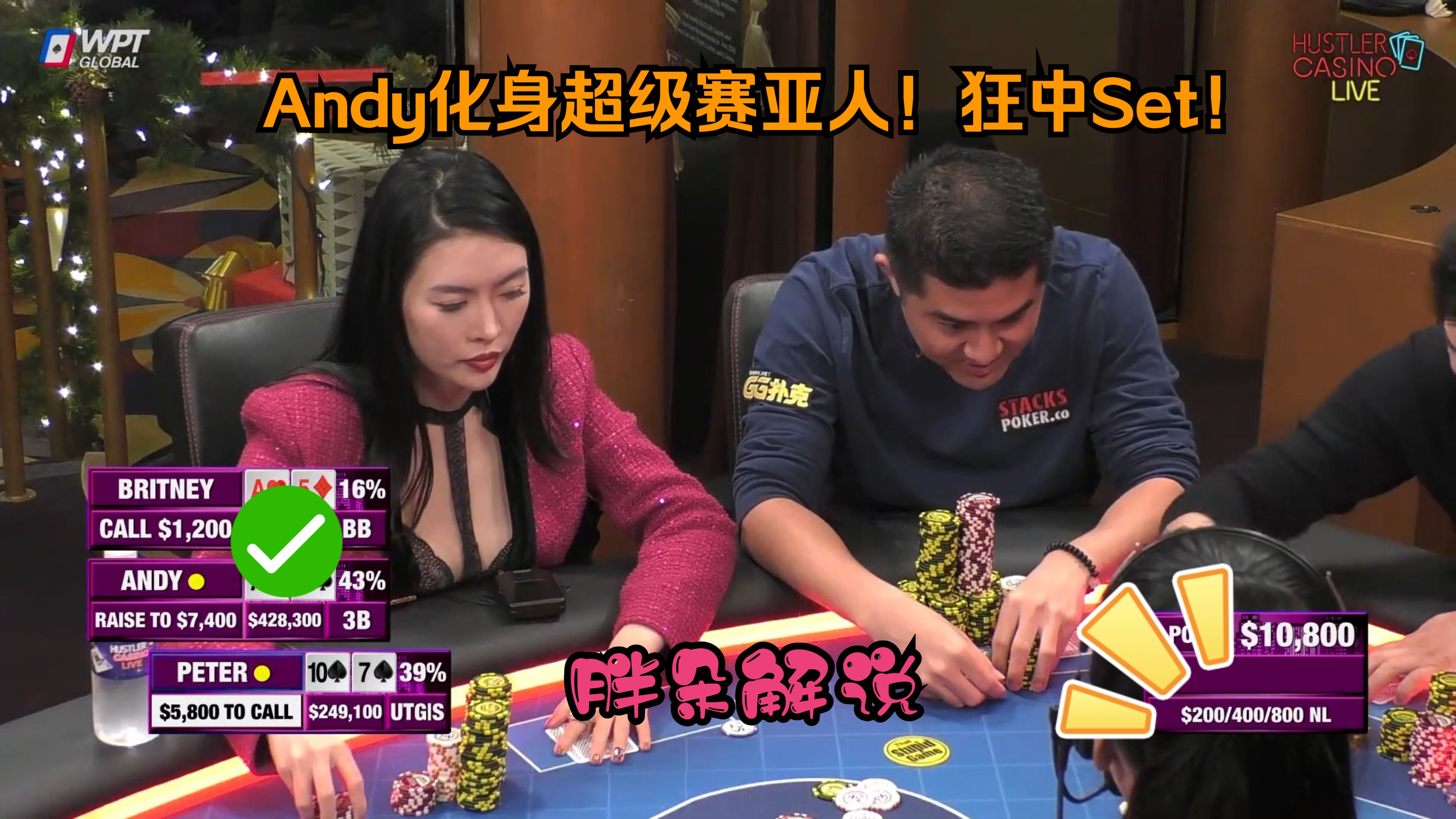 Andy化身超级赛亚人！狂中Set!Hustler 1223 第二集（完）