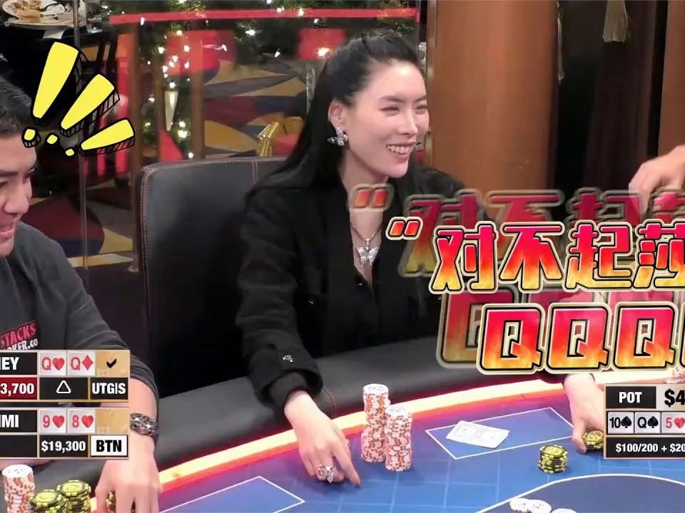 Sashimi的悲剧之夜！不是撞同花，就是撞炸弹！超高额德州现金桌，17季11