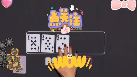 德扑解说12.25-10