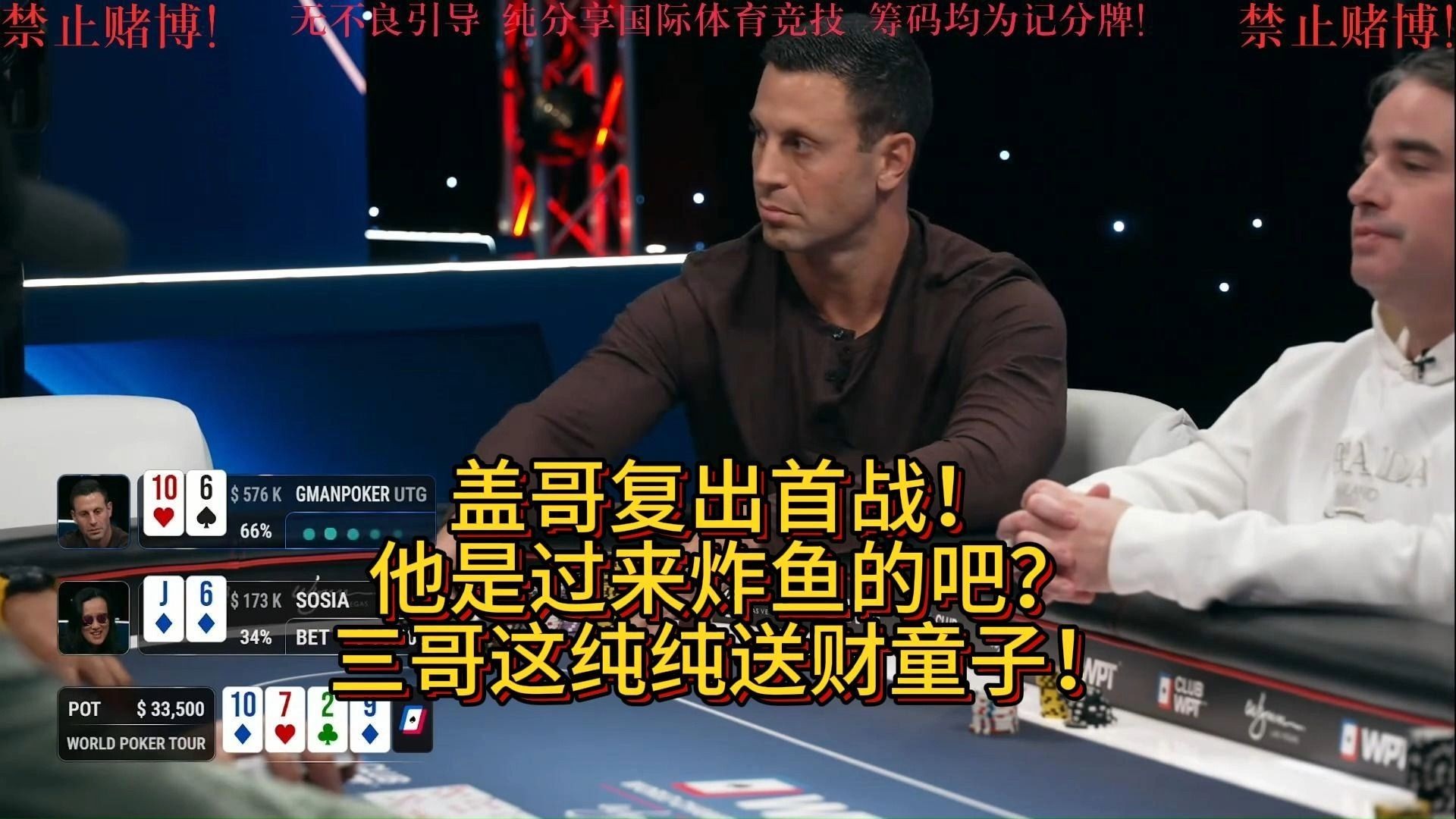 盖哥复出首战！他是过来炸鱼的吧？三哥这纯纯送财童子！