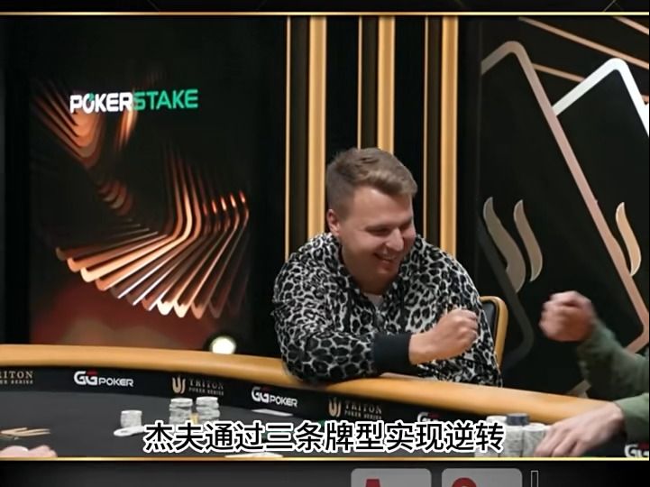 德州扑克：河牌没中真容易被吓走！