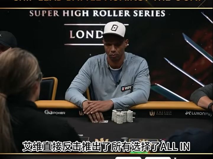 德州扑克：在世界冠军面前诈唬就有点说不过去了！