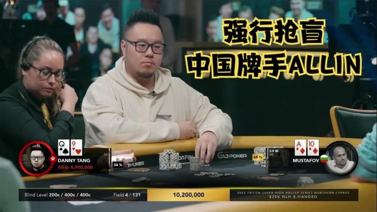 德州扑克：最后的中国牌手，能否码量翻倍，竞争冠军！