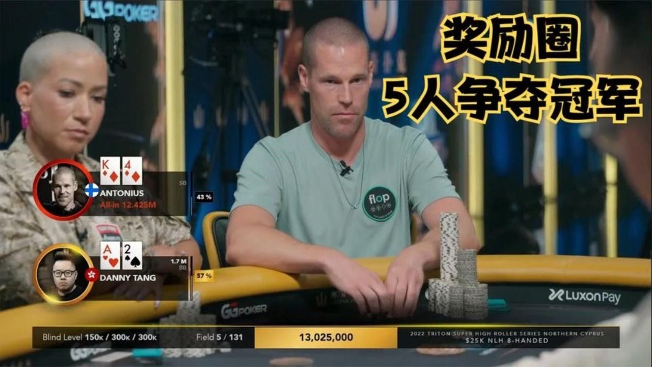 中国牌手连续ALLIN！原地起飞！剑指冠军！