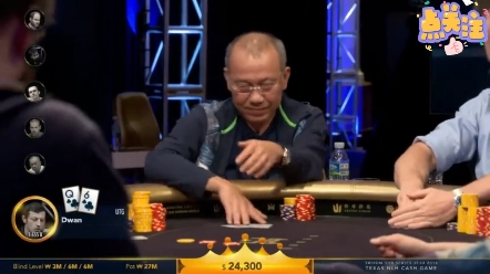 德扑解说12-24-9