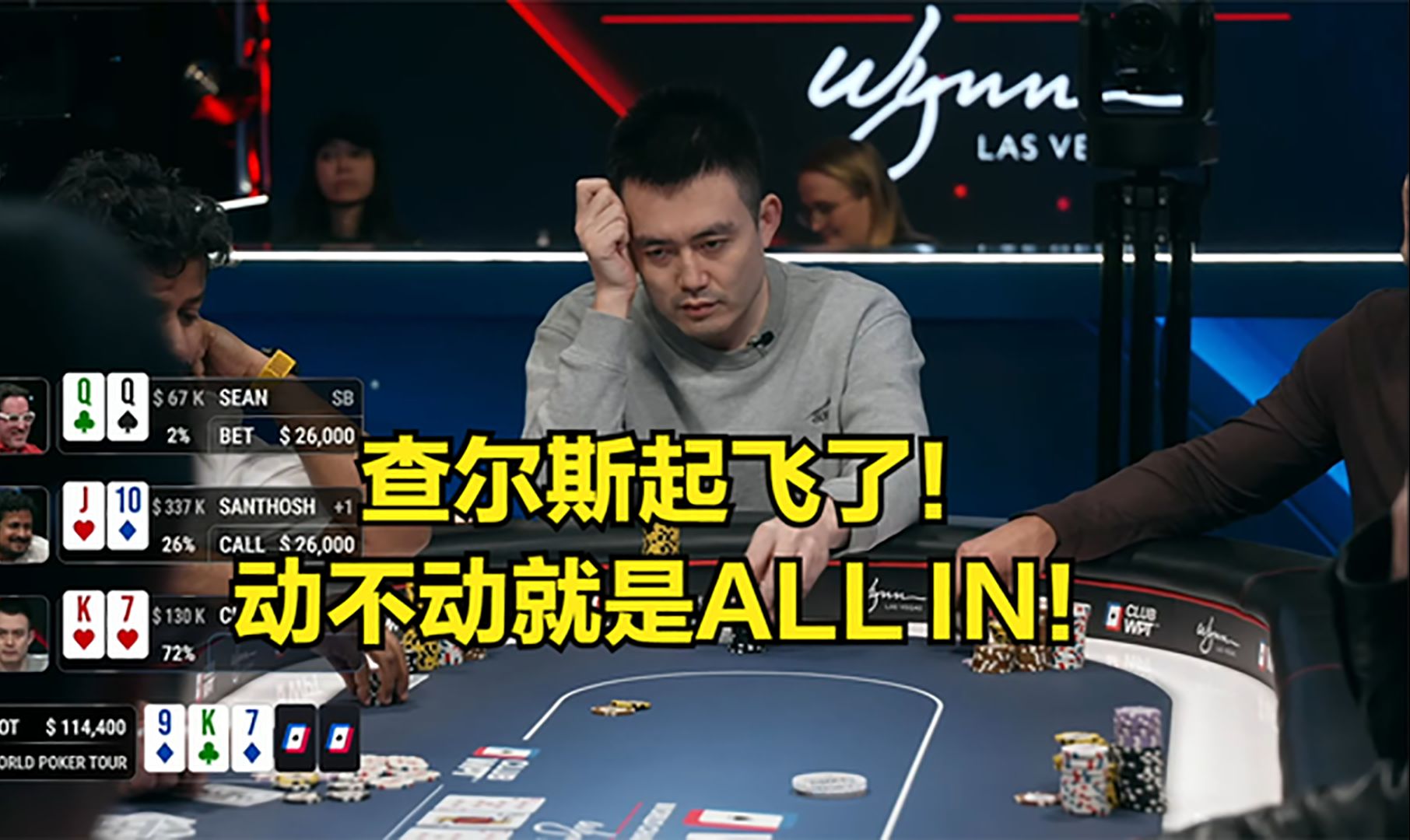 查尔斯起飞！一言不合就ALLin！这谁顶得住啊！