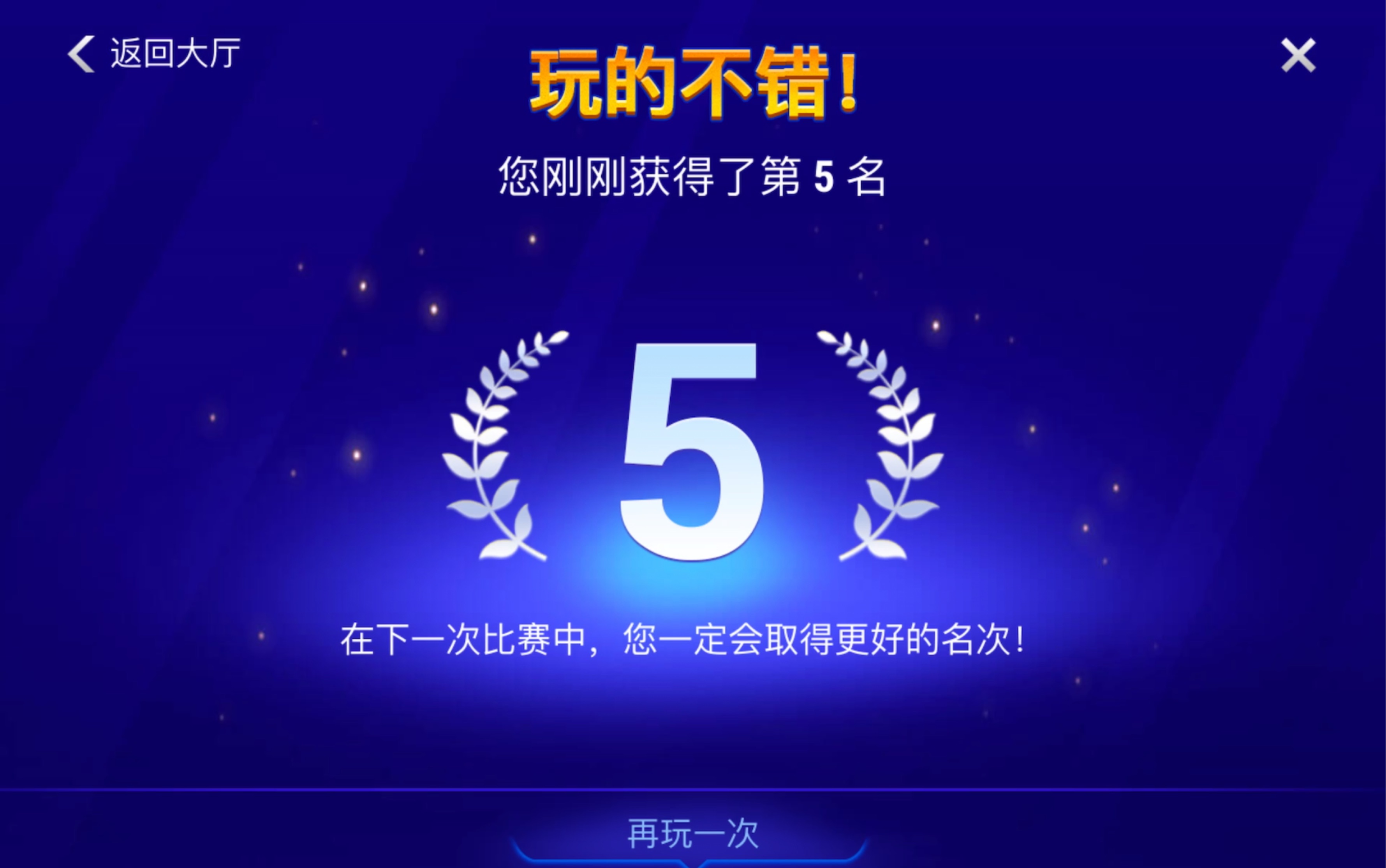 每日一局德州扑克