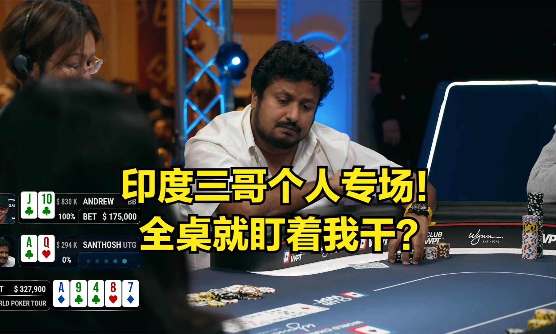 三哥的个人专场！全桌就盯着我干呗？