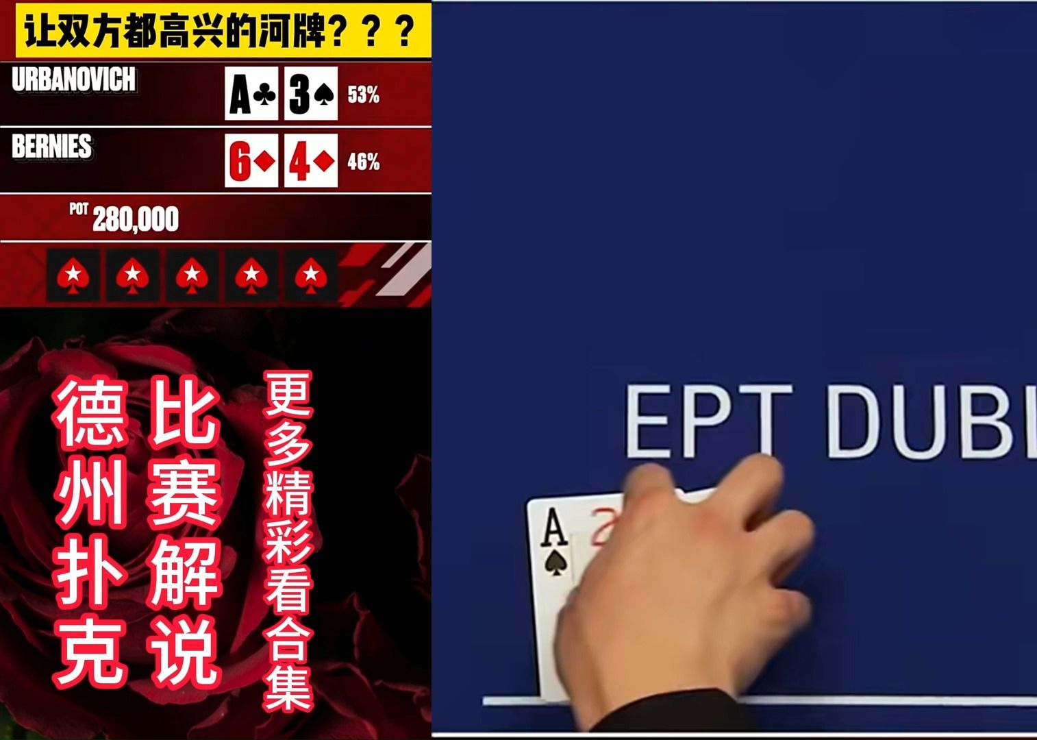 德州扑克双方都高兴的河牌