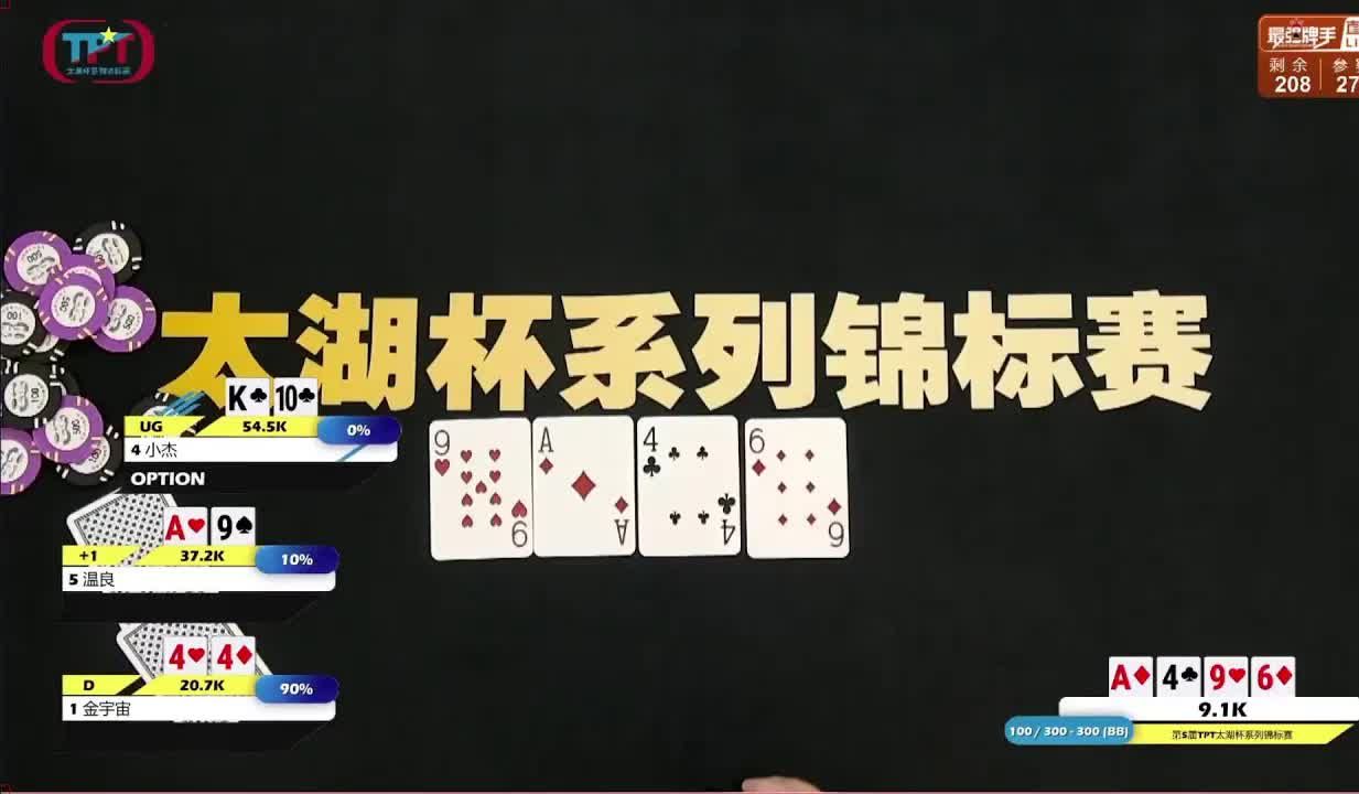 2023太湖之光夏季百万赛Day1B_01