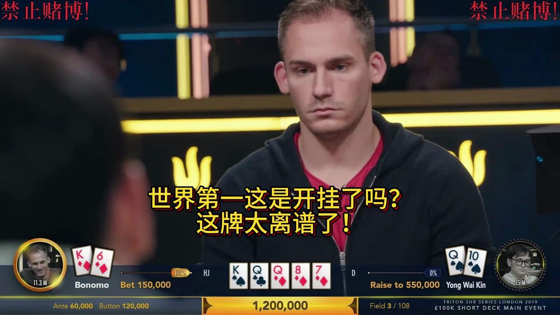 世界第一这是开挂了吗？这牌太离谱了！