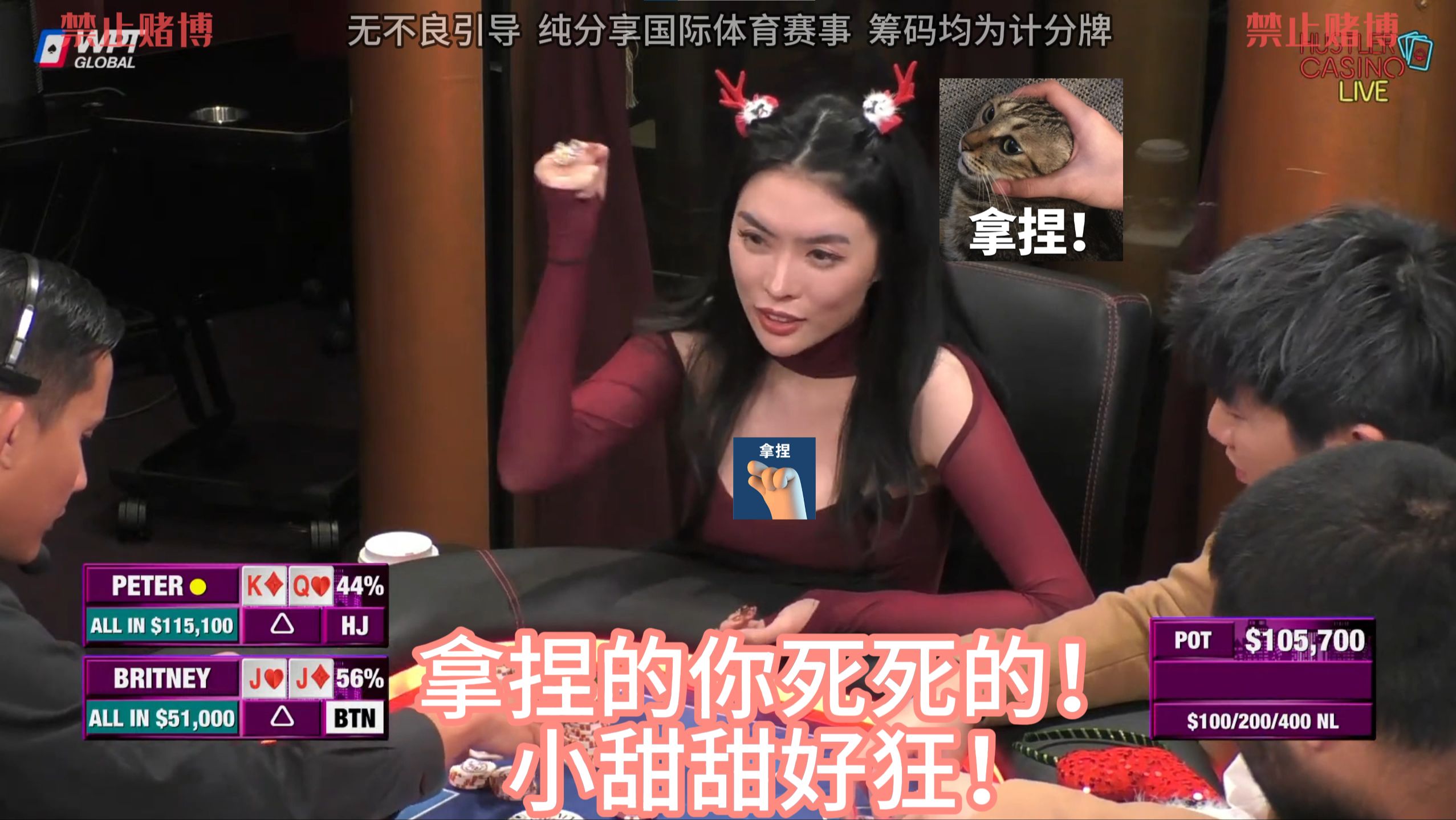 小甜甜够狂够嚣张！“你KQ是什么牌呀，也敢推我all in！”拿捏！